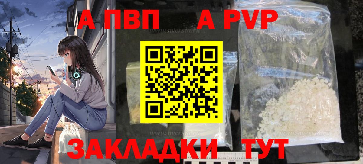 A-PVP Crystall  A PVP VHQ  Симферополь  как найти закладки  Вход с VPN 
