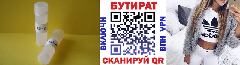 БУТИРАТ оксана  купить наркотик  ссылка на мегу ТОР  Симферополь 