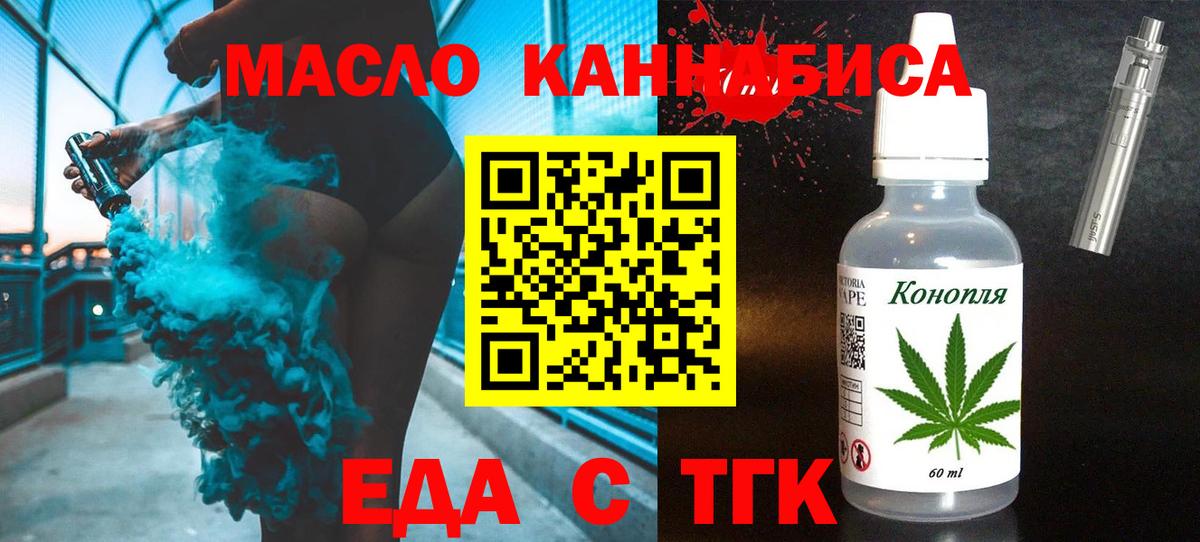 Печенье с ТГК конопля Симферополь
