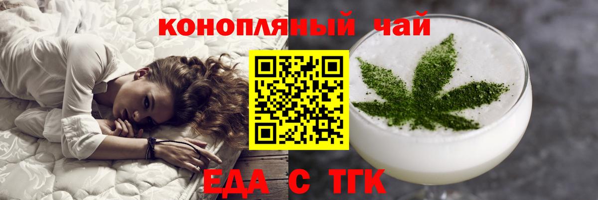 Симферополь  Печенье с ТГК конопля  Вход с VPN 