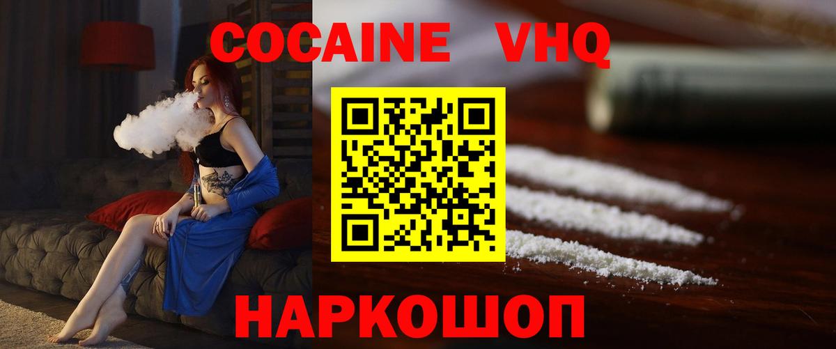 Симферополь  КОКАИН Fish Scale  Вход с VPN  COCAIN Columbia 