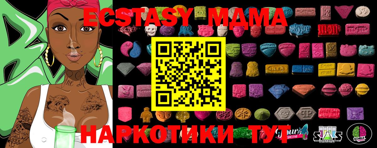 ЭКСТАЗИ ешки  Экстази Punisher  Ecstasy  Вход с VPN  Симферополь 