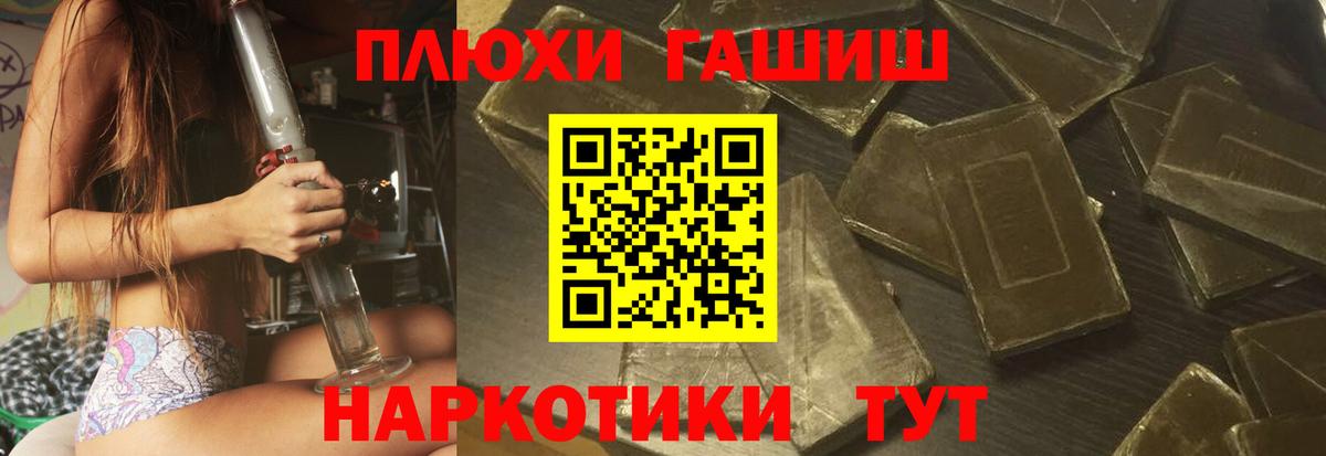 Симферополь  ГАШ гарик  Вход с VPN  Гашиш  ГАШ хэш 