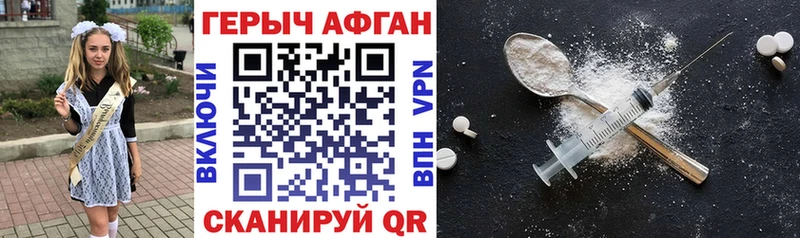 купить закладку Симферополь Героин афганец