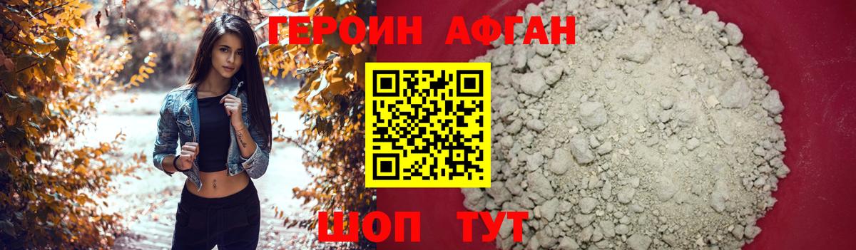 Героин герыч Симферополь