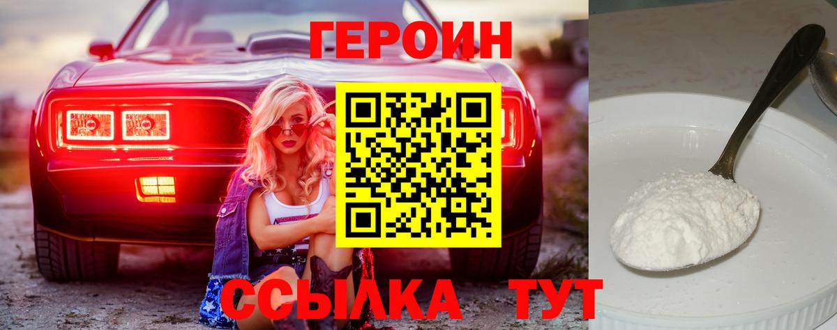 Симферополь  Героин афганец  Героин  Вход с VPN 