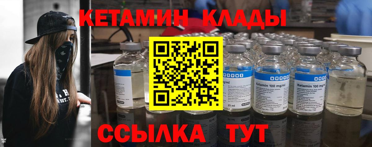 Кетамин VHQ  Вход с VPN  Симферополь 