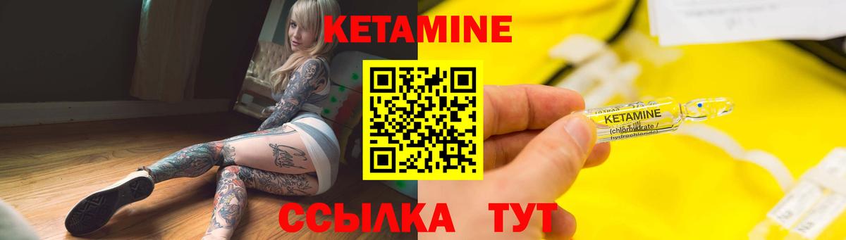 КЕТАМИН VHQ Симферополь