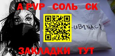 Альфа ПВП Тулун