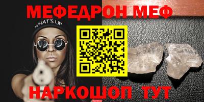 мефедрон мука Тула