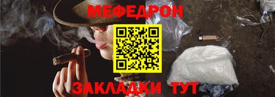 мефедрон мука Тула