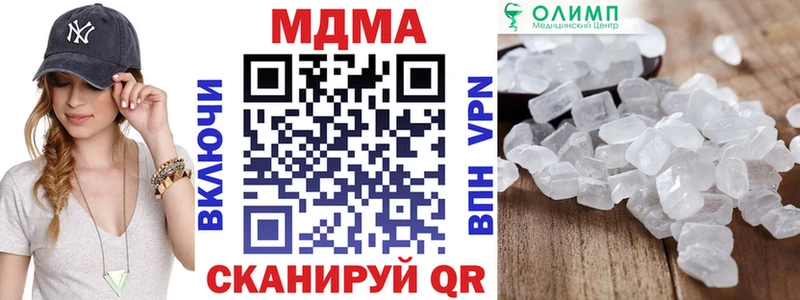 МДМА crystal  где продают   Симферополь 