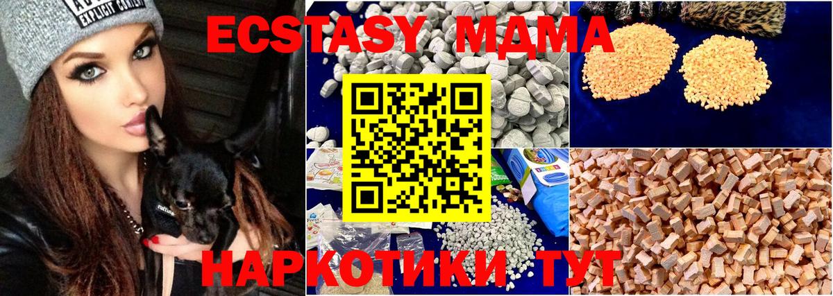 MDMA crystal  MDMA кристаллы  Вход с VPN  Симферополь 