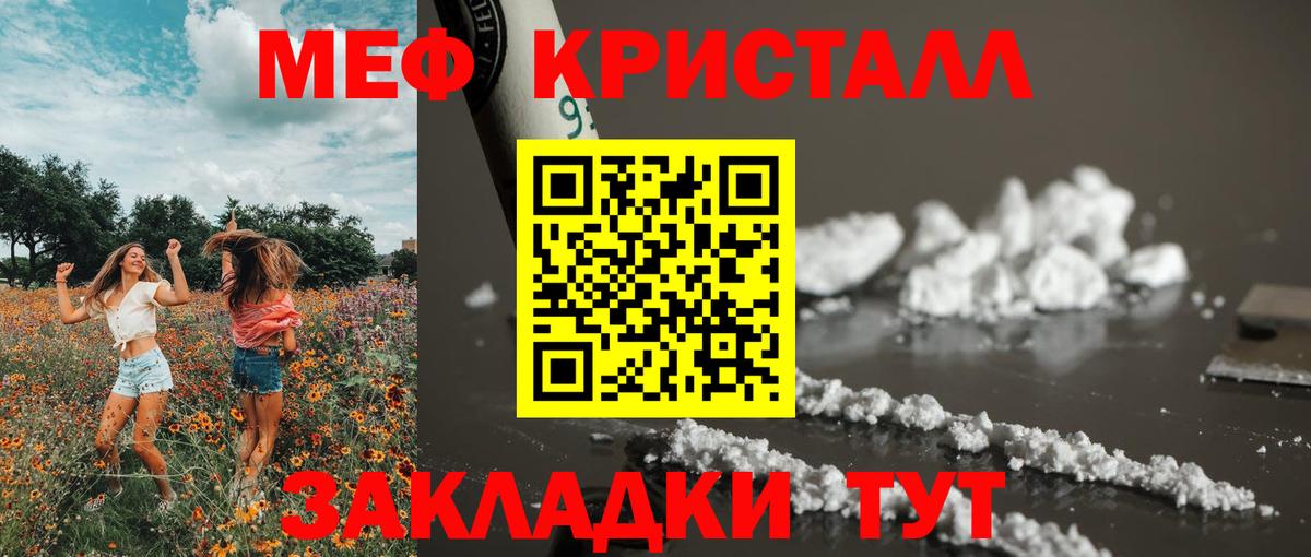 МЕФ мяу мяу  МЯУ-МЯУ  Симферополь  Вход с VPN 