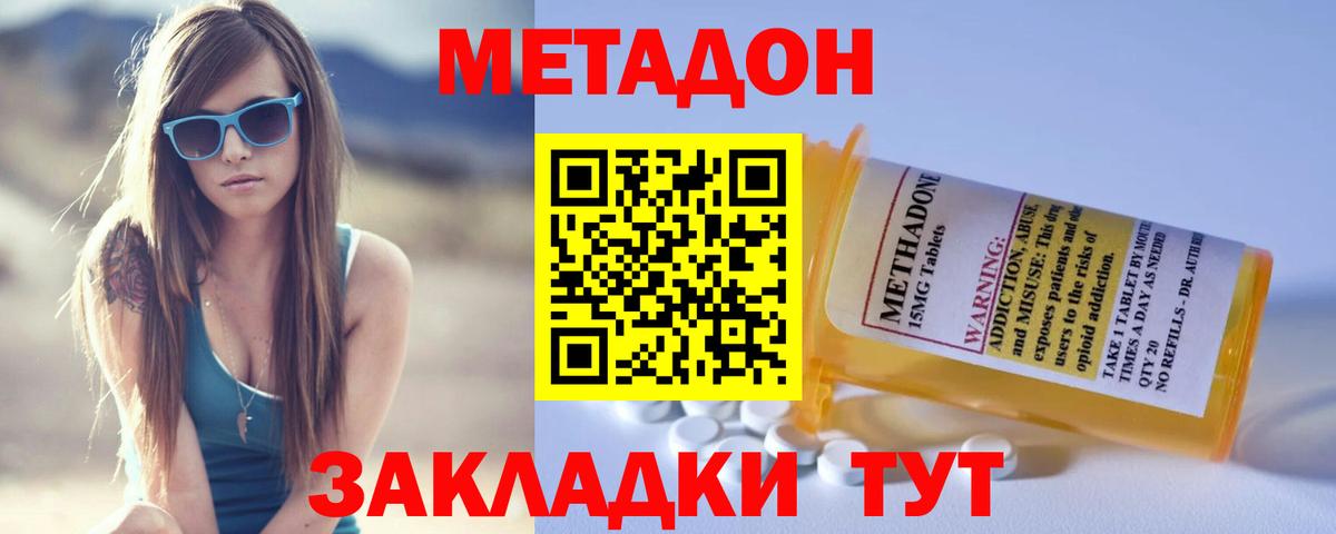 Метадон мёд  Вход с VPN  нарко площадка наркотические препараты  Симферополь  МЕТАДОН VHQ 