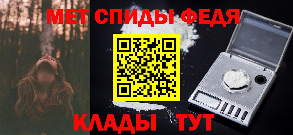 Первитин кристалл Симферополь