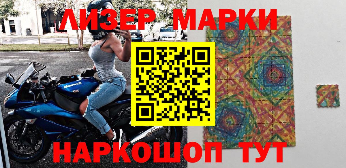 Марки N-bome 1500мкг  Вход с VPN  Симферополь  Марки N-bome 1500мкг 