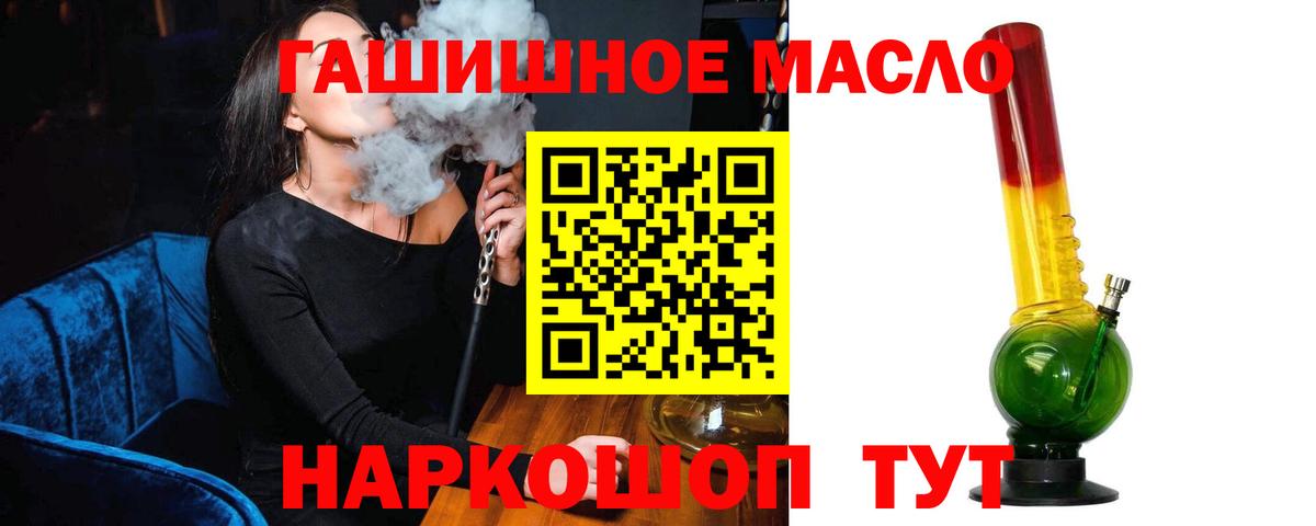 Симферополь  Дистиллят ТГК THC oil  Вход с VPN 