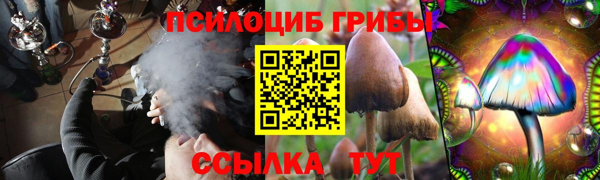 Галлюциногенные грибы Magic Shrooms  Вход с VPN  Псилоцибиновые грибы ЛСД  Симферополь 